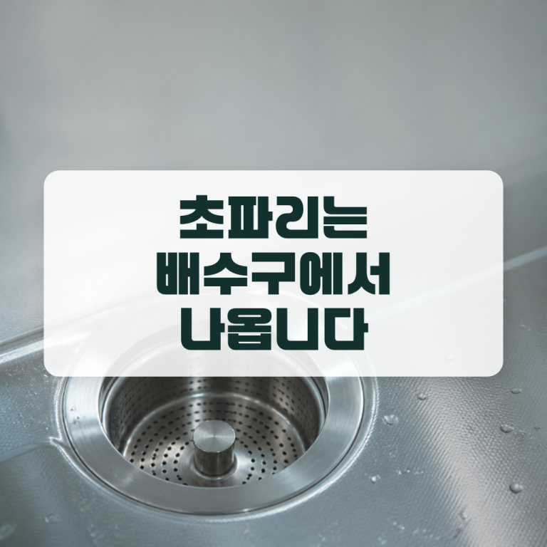 물방울이 맺힌 스테인리스 싱크대 배수구 클로즈업