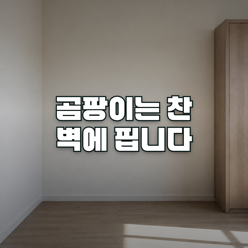 An empty bedroom corner where two pale walls meet, with soft daylight from a window falling across the floor and a wardr