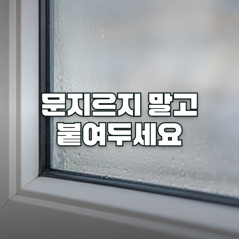 A close-up of the corner of a clean white PVC window frame with a dark rubber gasket running along the glass, lit by sof