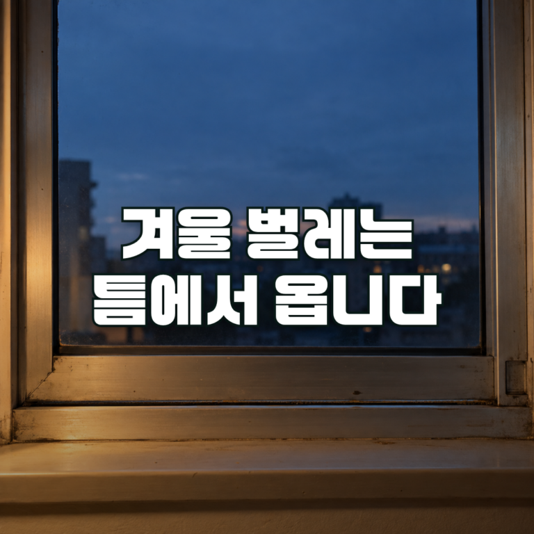 A close, straight-on view of an old aluminum window and its frame in a quiet apartment room at dusk, cold blue light out