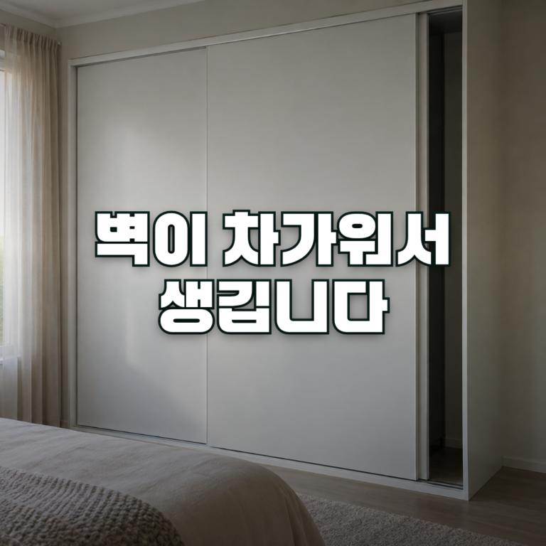 A built-in white wardrobe in a quiet bedroom, one sliding door pushed aside to reveal a narrow dark gap between the ward