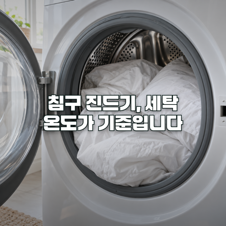 Clean white bedding and pillowcases freshly loaded into an open front-loading washing machine drum in a bright home laun