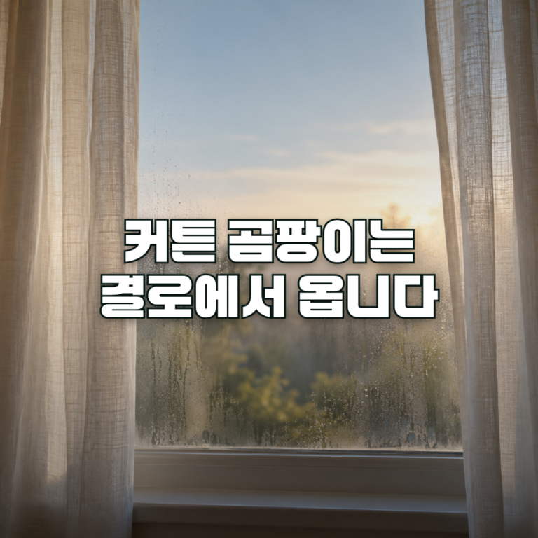 A quiet living room window in soft morning light, with pale linen curtains drawn to both sides and fine condensation dro