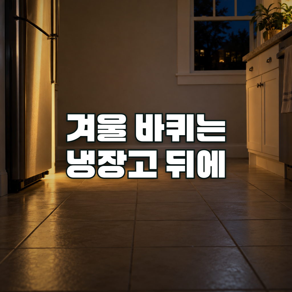 A clean, softly lit modern kitchen at night, seen from a low angle near the floor, with the side of a refrigerator and t